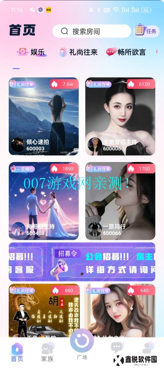 小音迷最新版本下载