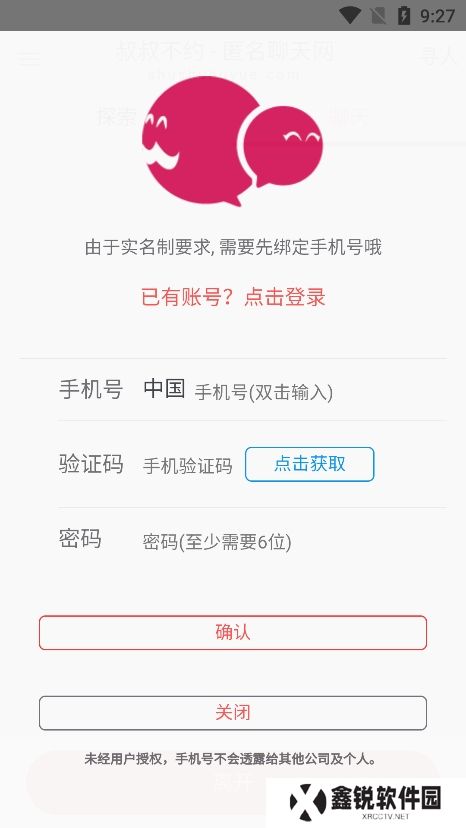 叔叔不约app官方版下载