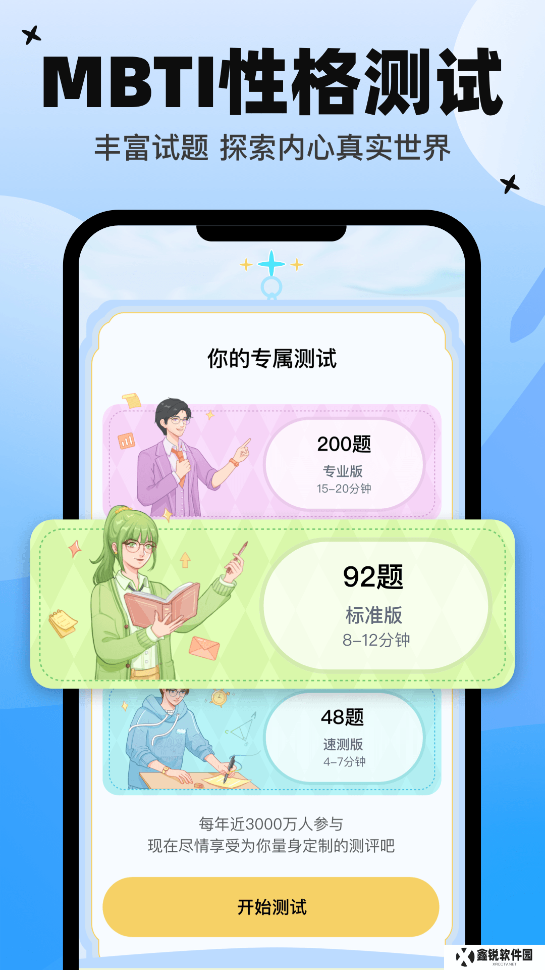 心象app官方版下载