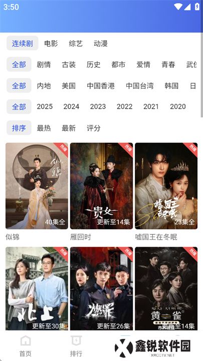 抢先视频追剧软件