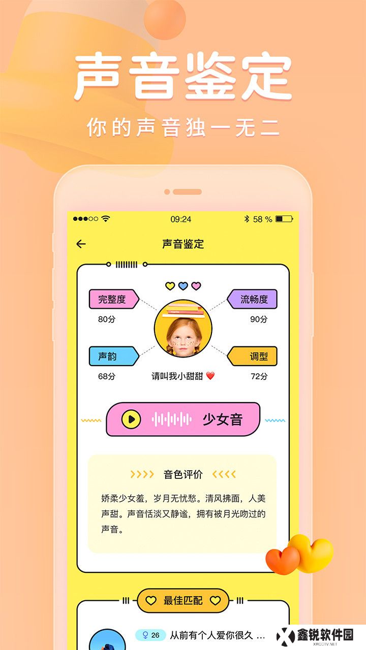 戏鲸配音软件