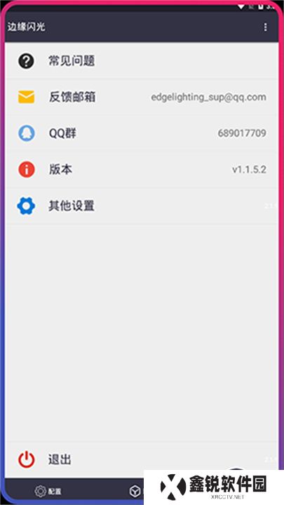 边缘闪光