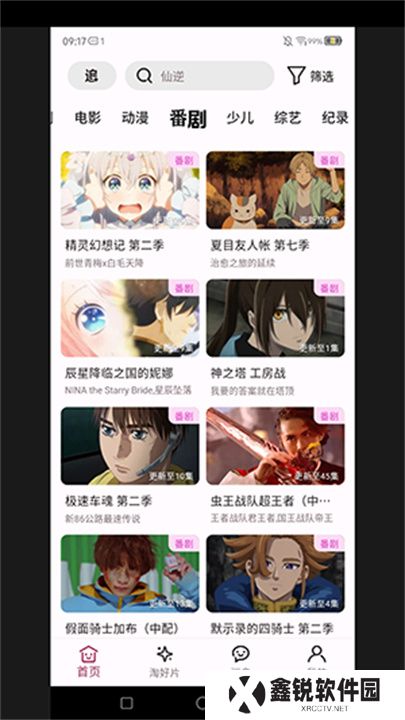 A次元