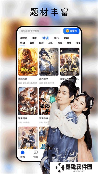 鲨鱼剧场手机版