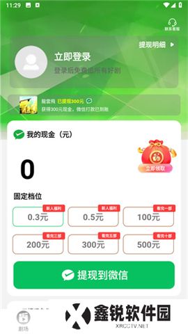 短剧之家手机版
