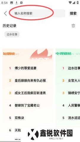鲨鱼剧场手机版