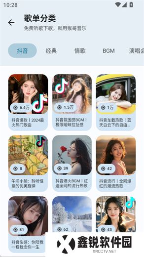 猴哥音乐