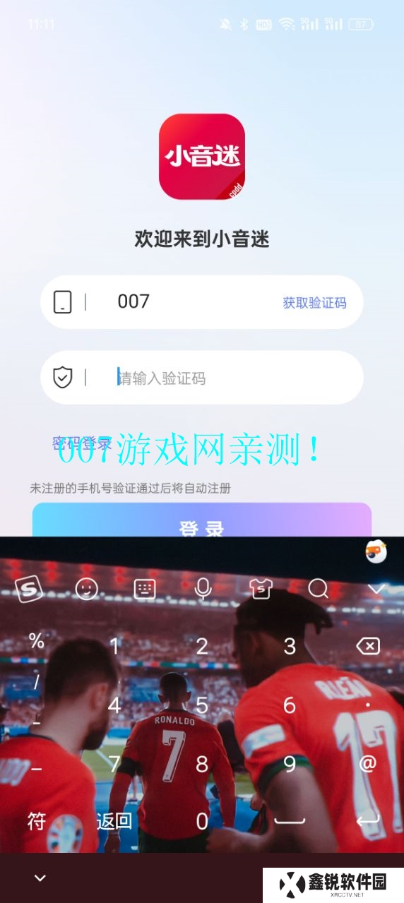 小音迷聊天平台下载