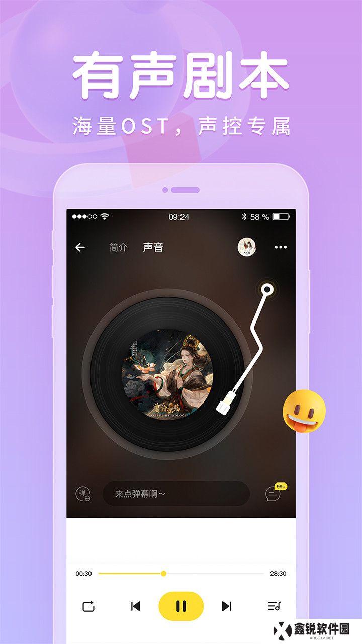 戏鲸配音软件
