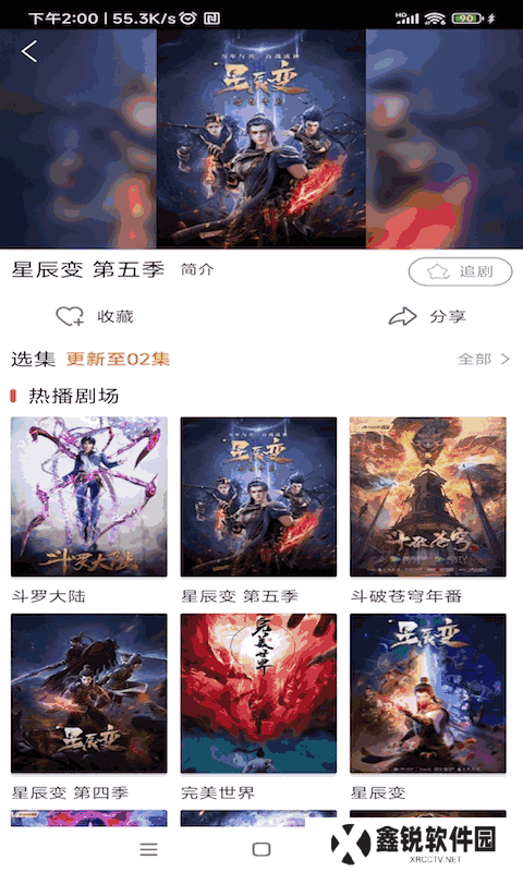 宜搜宝下载