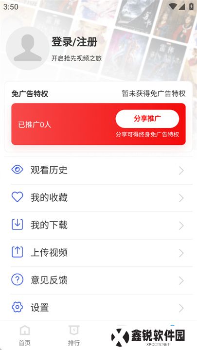 抢先视频追剧软件