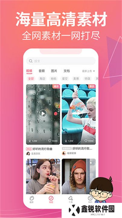 素材豆