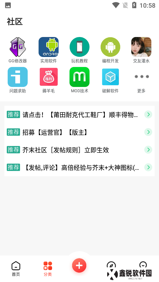芥末社区游戏辅助交流app下载(芥末空间)