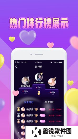 魅缘交友app最新版下载