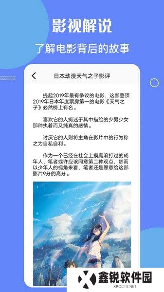 星辰视频追剧App
