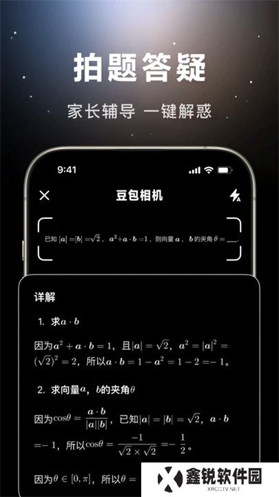 豆包app2025最新版