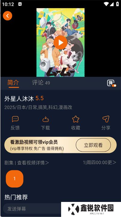 囧次元动漫2025