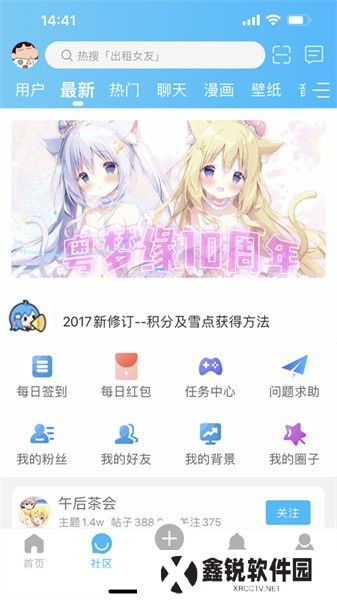 粤梦缘app官方版下载