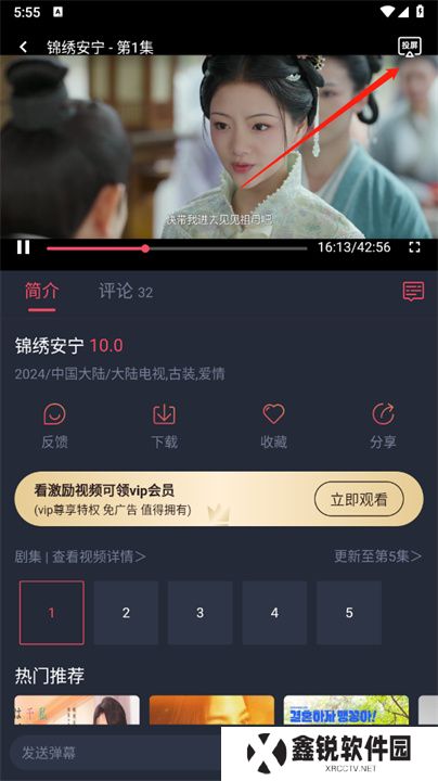 豚豚剧手机版