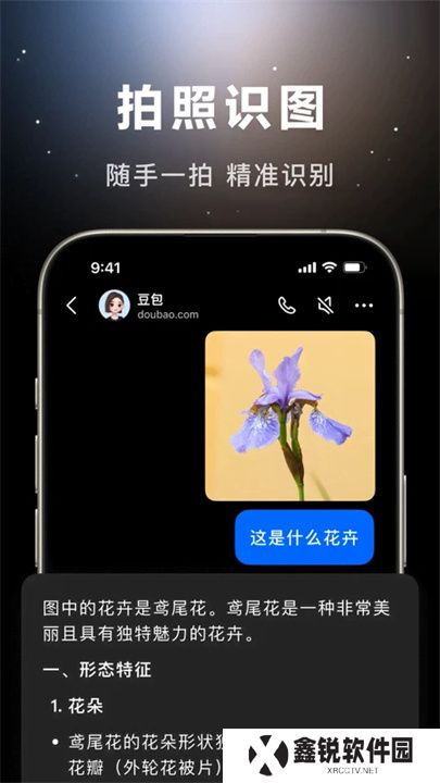 豆包app2025最新版