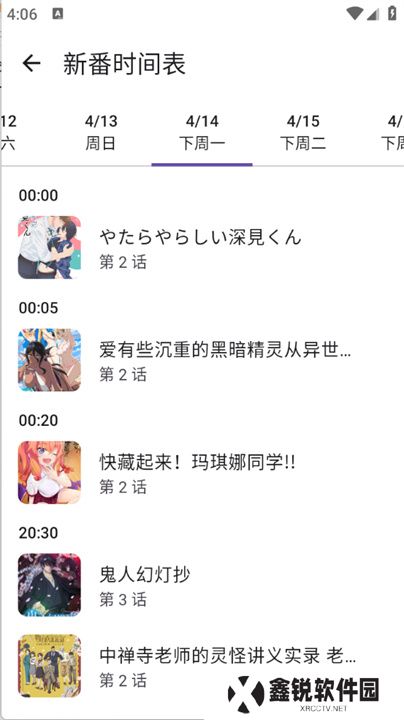 Animeko动漫