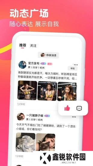 糖音约玩app安卓版下载