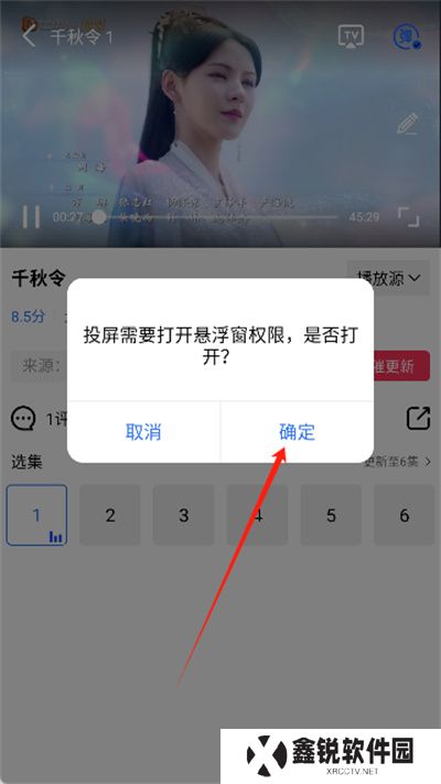 星辰视频追剧App