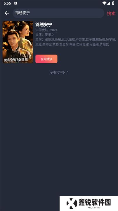 豚豚剧手机版