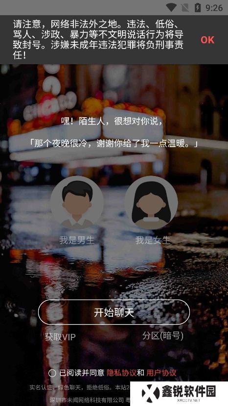 叔叔不约app官方版下载