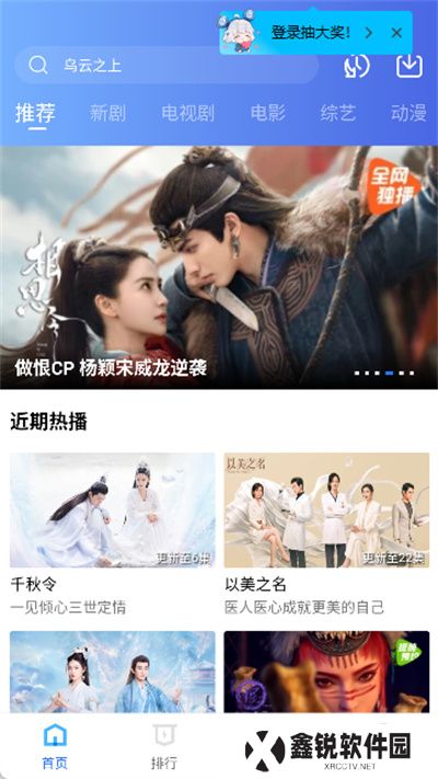 星辰视频追剧App