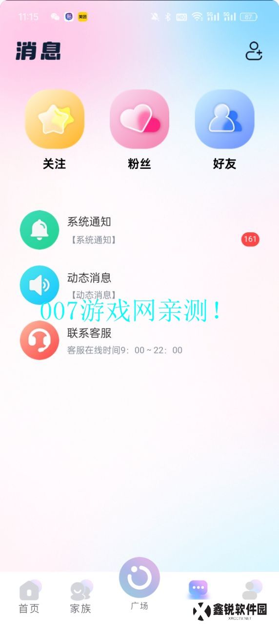 小音迷最新版本下载
