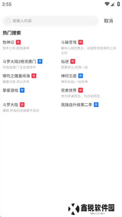 抢先视频追剧软件