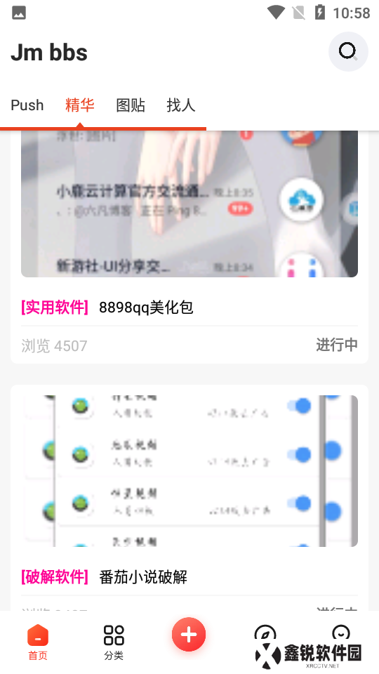 芥末社区游戏辅助交流app下载(芥末空间)