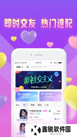 魅缘交友app最新版下载