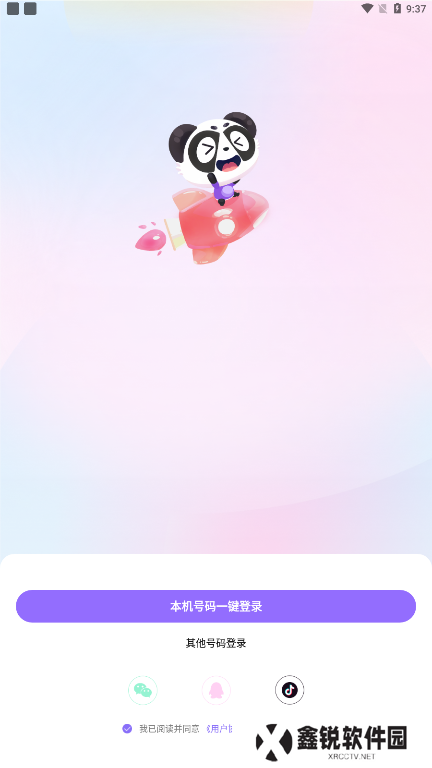 盼达语音app下载安卓版