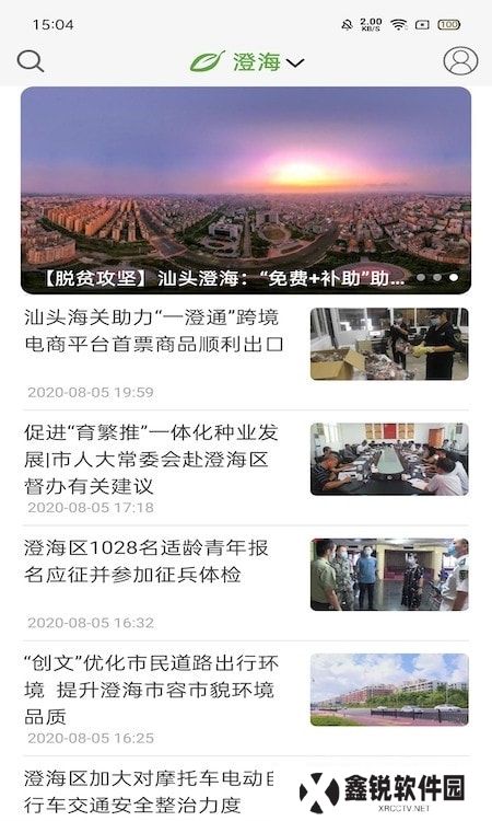 汕头橄榄台app(汕头电视直播)2023下载