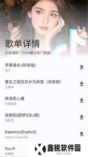猴哥音乐