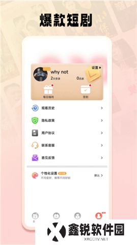 短剧之家手机版