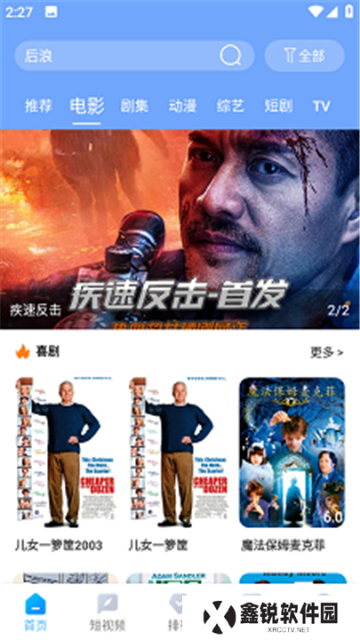 雨林影视
