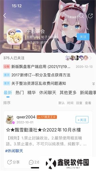 粤梦缘app官方版下载