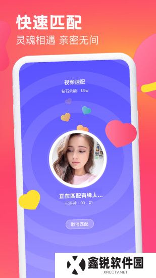 糖音约玩app安卓版下载