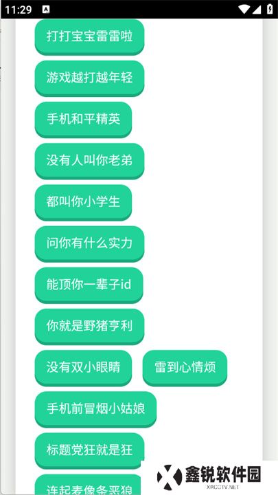 宝宝肚肚打雷啦语音盒