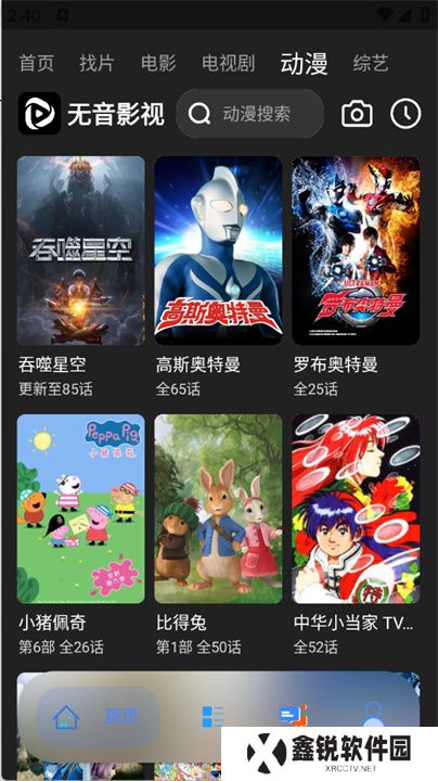 无音影视app