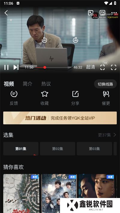 一起看追剧
