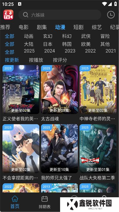 23影视