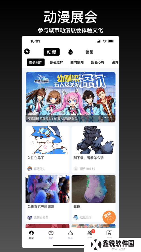 它界app官方版下载