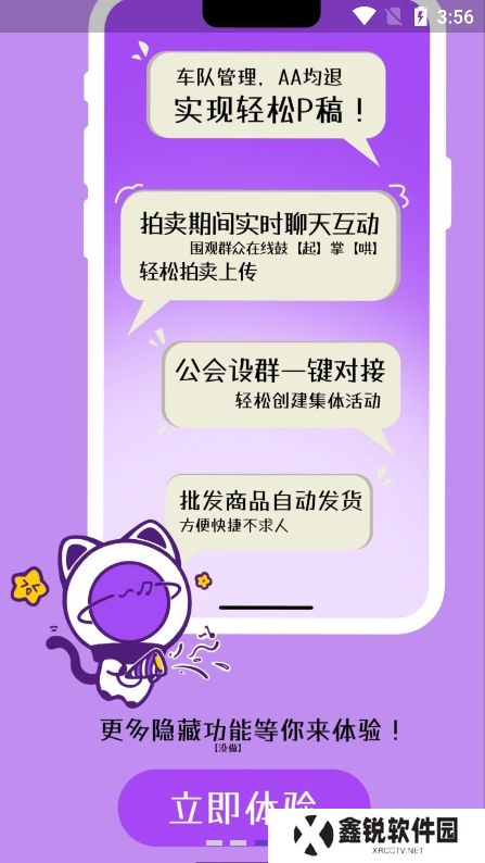 oc星球app官方版下载