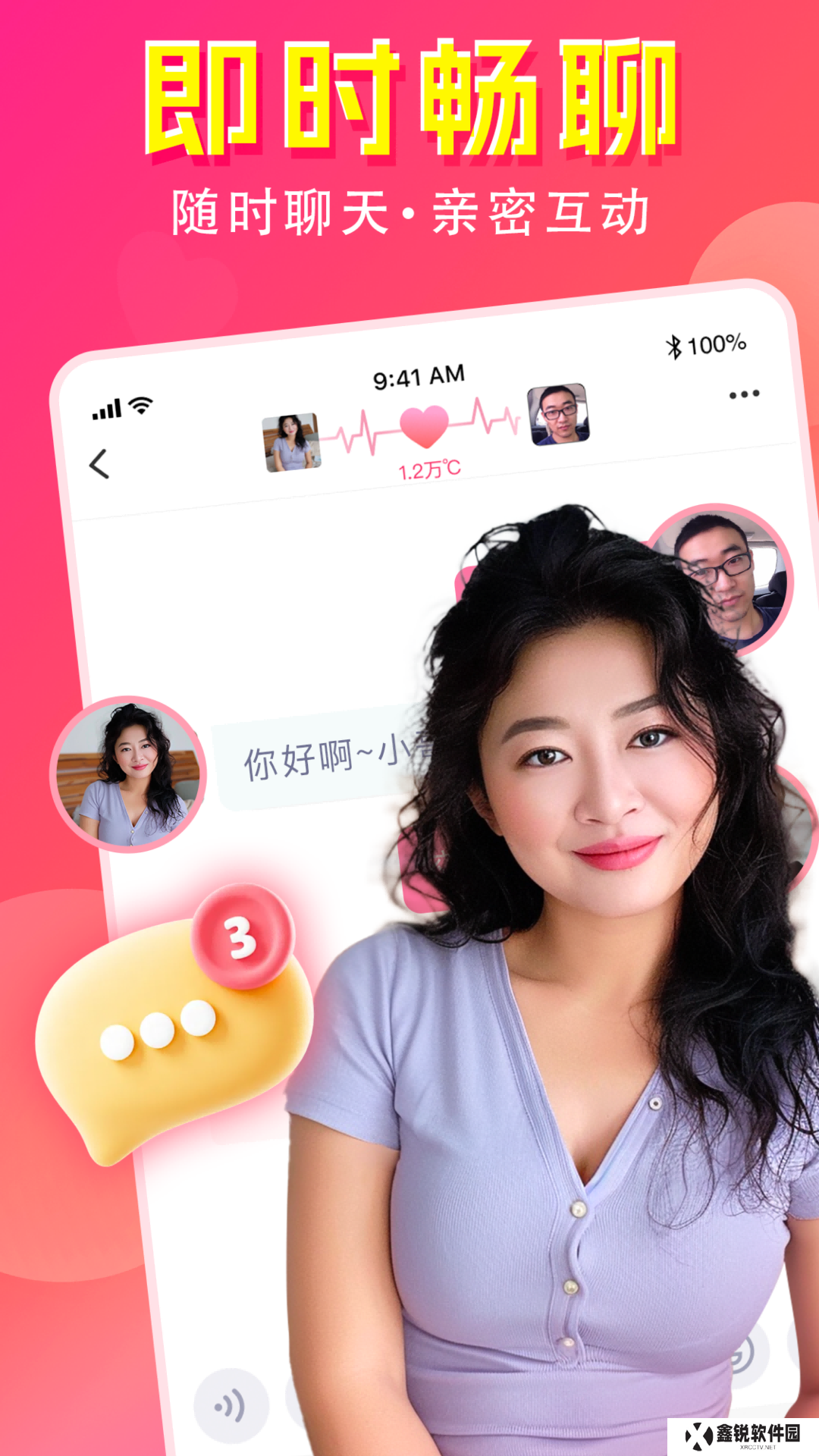 惟一app官方下载
