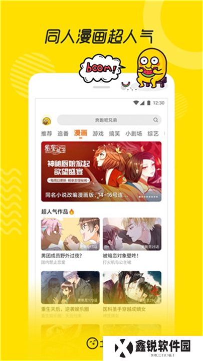 土豆视频app手机版