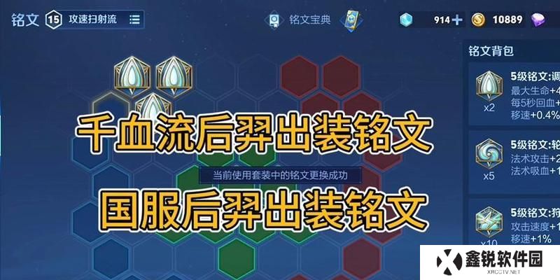 王者荣耀-以后羿具体出装铭文攻略（最新版本优化攻略，助你成为强力射手）